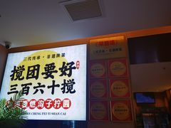 -李记搅团•非遗陕菜(三桥店)