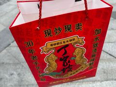 -周小亮丁家坡洋芋(全国总店)