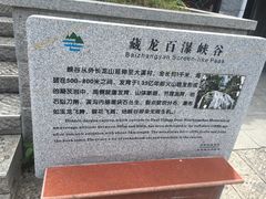 -藏龙百瀑风景区