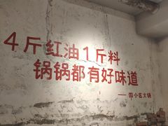 -四小区火锅·巷子里的重庆火锅(花照壁店)