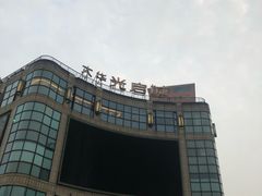 -光启城时尚购物中心