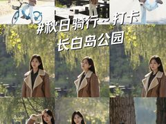 -长白岛森林公园