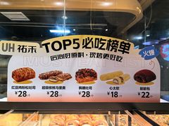 -UH祐禾(上海荟聚店)