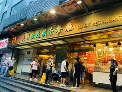 -香港新发烧腊茶餐厅(万象店)
