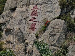 -泰山风景名胜区