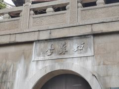 -灵岩山风景区
