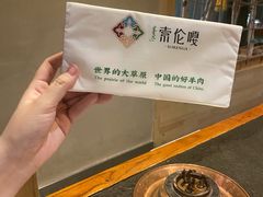 -索伦嘎·传统涮(海拉尔总店)
