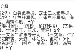 -吉之仙•中国制造•出口级食材日料店(领事馆总店)