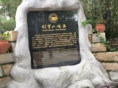 -胡里山炮台