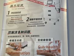 -MASTER FIT 拉伸大师·筋膜刀·西式按摩(上梅林卓悦汇店)