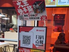 -永和大王(巨峰路店)