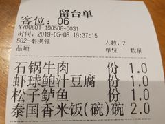 账单-好武功闽南私房菜(万达店)