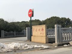 -华西村