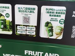 -鲜果时间·果蔬茶(赛格负二层店)