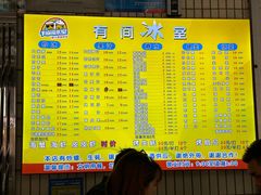 -有间冰室(侨港风情街店)