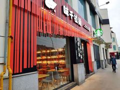 门面-味千拉面(上海松江二店)