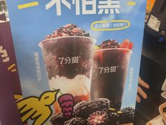 -7分甜(武林银泰店)