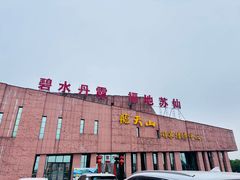 -飞天山旅游区