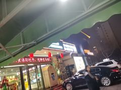 -清真·马坡烧烤涮牛肚·酸浆火锅(新区总店)