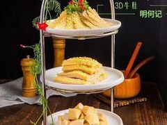 -明何记涮牛肚(品牌首店隋唐植物园南门古城路店)