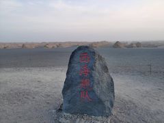 -敦煌雅丹国家地质公园