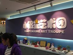 -小银星艺术团(山西路校区)