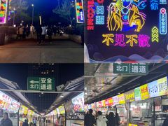 -大学城夜市