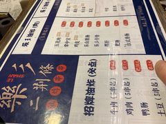 -乐彡炸串·烤苕皮(西单华威约饭街店)