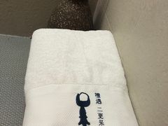 -呆住二更日本料理