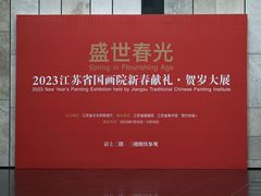 -江苏省美术馆(长江路新馆)