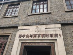 -南京中国近代史遗址博物馆(南京总统府)