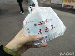 -清真马乐贝腊牛肉蛋黄菜夹馍(马蓉洒金桥店)