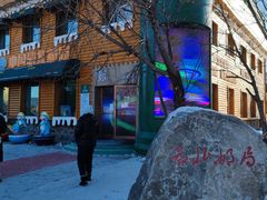 -北极村旅游风景区