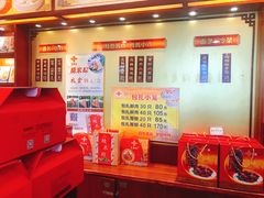 -王興記(中山路店)