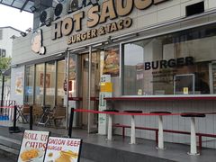 -热将汉堡 HOT SAUCE(下马坊店)