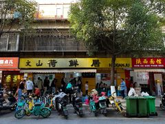 -文山荷鲜居(翠湖店)
