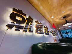 -塔兰齐新疆孜然火锅(鲤鱼山路店)