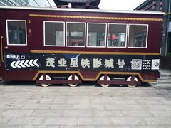 -星轶影院(南京茂业天地店)