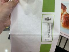 -稻田秋日式面包