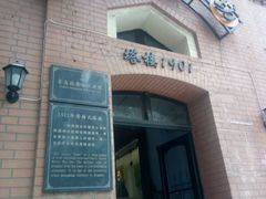 -良友书坊(安徽路店)