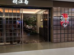 -俏江南(东方广场店)