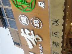 -小李烧鸡(西北角总店)