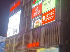 -茂业天地(华强北店)
