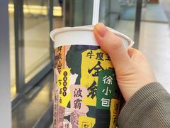 -徐小包(黎阳in巷店)