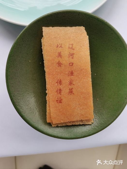 止观小馆·辽河口渔家菜(王府井店)图片