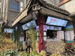 -翼果厨(总店)
