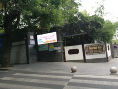 -福州市仓山小学