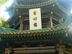 -西安化觉巷清真大寺