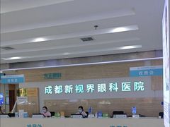 -成都新视界眼科医院·近视手术·儿童近视