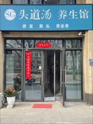 -SG头道汤养生馆